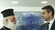 Συνάντηση Κυρ. Μητσοτάκη με τον Πατριάρχη Αλεξανδρείας
