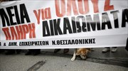 Θεσσαλονίκη: Αποχή των εργαζομένων στους ΟΤΑ το Σαββατοκύριακο