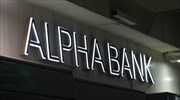 Alpha Bank: Αναγκαία η διαμόρφωση δημοσιονομικού χώρου