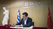 Αλ. Τσίπρας: Συνεργασία μακράς πνοής με την Κίνα