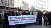 Ενιαίο Δίκτυο Συνταξιούχων: Έως τρεις συντάξεις οι νέες απώλειες