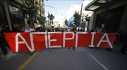 Γενική απεργία την Τετάρτη, συλλαλητήριο και την Πέμπτη