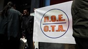 ΠΟΕ-ΟΤΑ: 48ωρη απεργία στις 22 και 23 Μαΐου