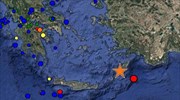 Ομαλή η μετασεισμική ακολουθία στη Ρόδο