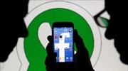 Facebook: Το πρόστιμο δεν αλλάζει την απόφαση της Κομισιόν για εξαγορά του WhatsApp