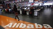 Αύξηση εσόδων για την Alibaba