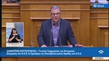 Η ομιλία του Δημήτρη Κουτσούμπα στην Ολομέλεια της Βουλής