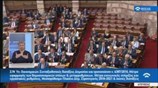 Ο Κυριάκος Μητσοτάκης στην Ολομέλεια της Βουλής