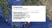 Σεισμός 4,3 Ρίχτερ ανοιχτά της Καρπάθου