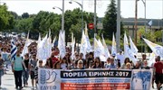 Πορεία ειρήνης στη Θεσσαλονίκη από την ΕΔΥΕΘ