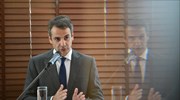 Κυρ. Μητσοτάκης: Η κυβέρνηση εγκλωβίζει τη χώρα