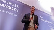 Κυρ. Μητσοτάκης: Η κυβέρνηση της Ν.Δ. θα βγάλει τη χώρα από την κρίση