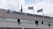 ΟΑΣΘ: Σήμερα τα δεδουλευμένα στους εργαζόμενους