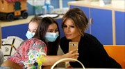Ρώμη: Επίσκεψη της Μελάνια Τραμπ σε νοσοκομείο παίδων