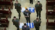 Στην Ελλάδα τα λείψανα 17 στρατιωτών της ΕΛΔΥΚ