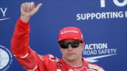 Formula 1: Εννέα χρόνια περίμενε για να γίνει poleman ο Ραϊκόνεν