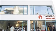 ActionAid: Νέα πρόταση αντιμετώπισης του οικονομικού και κοινωνικού αποκλεισμού