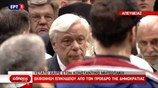 ΠτΔ: Κορυφαίος ηγέτης, άφησε ανεξίτηλο το στίγμα του, ο Κων. Μητσοτάκης
