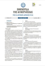 Ο τρόπος διεξαγωγής των ηλεκτρονικών πλειστηριασμών