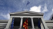 ΗΠΑ: Η επίλυση εκκρεμών ζητημάτων με την Ελλάδα θα βοηθήσει την ΠΓΔΜ