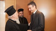 Τι συζήτησαν Κυρ. Μητσοτάκης και Οικουμενικός Πατριάρχης