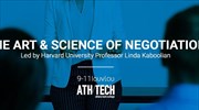 Μεγάλη η απήχηση του σεμιναρίου «The Art & Science of Negotiation» του Athens Tech College