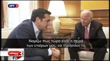 Συνάντηση Αλ. Τσίπρα - Τζο Μπάιντεν στο Μέγαρο Μαξίμου