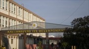 Κατάληψη στο ΤΕΙ Θεσσαλονίκης από φοιτητές