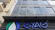 Mέρισμα 0,19 ευρώ ενέκριναν οι μέτοχοι της ΕΥΑΘ