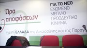 Ώρα Αποφάσεων: Κριτική στην κυβέρνηση για τη στρατηγική της εν όψει Eurogroup