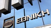 Εθνική Τράπεζα: Πώληση θυγατρικών στη Βουλγαρία