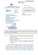 ΕΦΚΑ: Εγκύκλιος για πολλαπλή ασφάλιση και υπολογισμό εισφορών