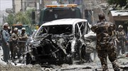 Αφγανιστάν: Τουλάχιστον τέσσερις νεκροί από έκρηξη βόμβας