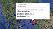 Σεισμός 5,2 Ρίχτερ ανοιχτά της Λέσβου