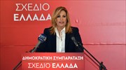 Φ. Γεννηματά: Με αυτή την κυβέρνηση, Ελλάδα μόνο χάνει