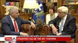 Συνάντηση Προκόπη Παυλόπουλου - Μπιναλί Γιλντιρίμ