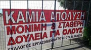 Χανιά: Υπό κατάληψη το αμαξοστάσιο των απορριμματοφόρων του δήμου