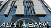 Η Alpha Bank αποπλήρωσε εγγυήσεις και γύρισε σελίδα