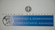 Εγκαινιάζεται το Συντονιστικό Επιχειρησιακό Κέντρο κατά του Λαθρεμπορίου