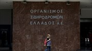 Πειραιάς: Προσεχώς ο διαγωνισμός για εμπορικό κέντρο του ΟΣΕ