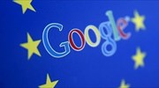 E.E.: Επωφελής για τους καταναλωτές η «καμπάνα» Κομισιόν στην Google