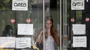 ΟΑΕΔ: Επιχορήγηση επιχειρήσεων για την απασχόληση 1.295 ανέργων