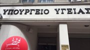 Υπ. Υγείας: Εξετάζεται η εξαίρεση συγκεκριμένων φαρμάκων από το claw back