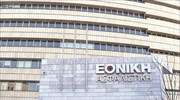 ΕΤΕ: Εγκρίθηκε η πώληση του 75% της Εθνικής Ασφαλιστικής