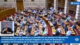 Βουλή: Ομιλία του Πρωθυπουργού στην προ ημερησίας διατάξεως συζήτηση για την οικονομία