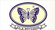 Εκλογή νέου δ.σ. στη Μουζάκης ΑΕΒΕΜ