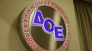 Το νέο δ.σ. της Διδασκαλικής Ομοσπονδίας Ελλάδας