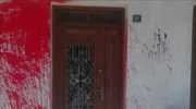 Θεσσαλονίκη: Κόκκινη μπογιά και φέιγ βολάν στα γραφεία του ΣΥΡΙΖΑ στον Εύοσμο
