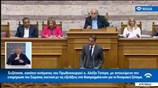 Κυρ. Μητσοτάκης: Στο Κραν Μοντάνα μπήκε μία άνω τελεία και όχι μία τελεία