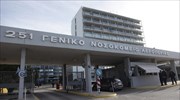 Σε κρίσιμη κατάσταση ο πυροσβέστης που τραυματίστηκε στο Ζευγολατιό